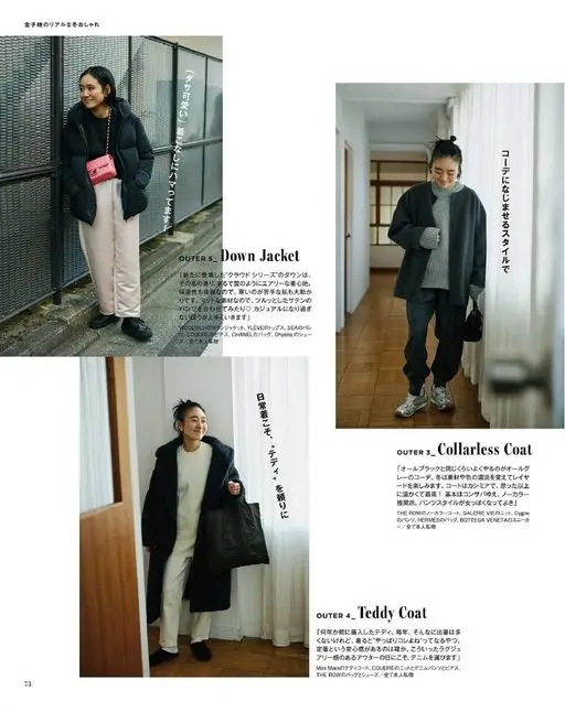 otona MUSE 2026年03月号 用融入整体造型的穿法，迷上了「土得可爱」的搭配风格
金子绫的真实