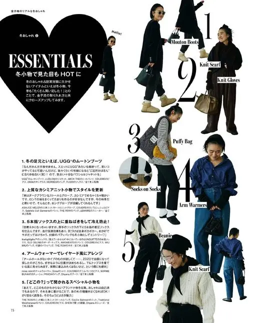 otona MUSE 2026年03月号 金子绫的真实冬日穿搭