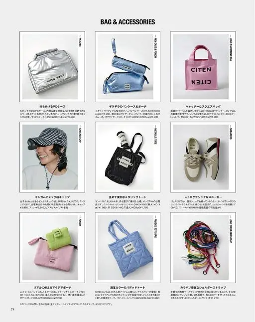 otona MUSE 2026年03月号 包袋与配饰（BAG & ACCESSORIES）