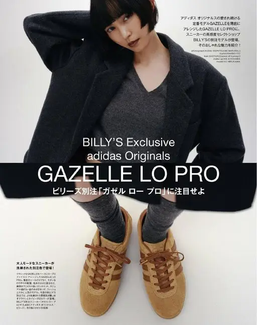 otona MUSE 2026年03月号 adidas Originals 长年受欢迎的经典款 GAZEL
