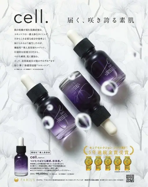 otona MUSE 2026年03月号 cell.
在肌肤干燥加剧的洁面之后，为了让美容成分能够送达，功
