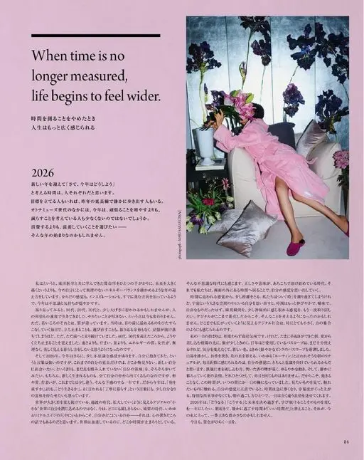 otona MUSE 2026年03月号 当时间不再被丈量，生活便开始显得更宽广。