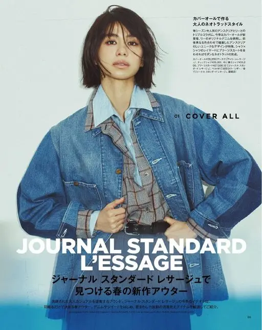 otona MUSE 2026年03月号 用工装连体裤打造
成熟的新传统风格
每季都大受欢迎的 ANSCL