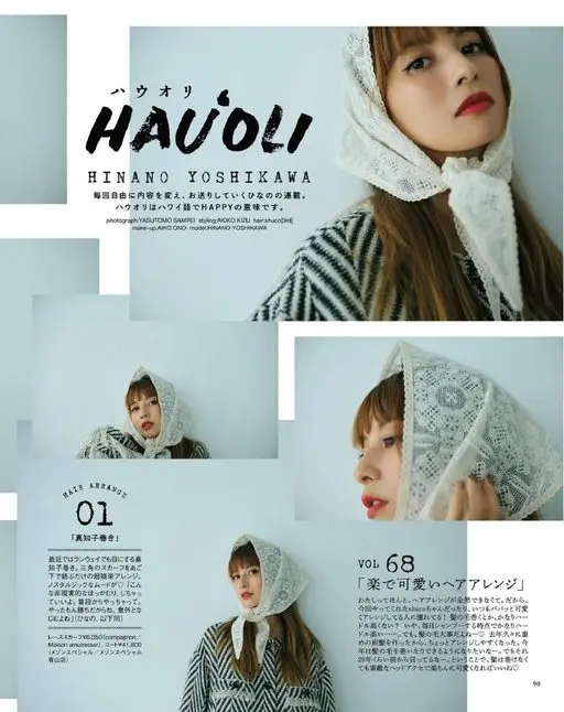 otona MUSE 2026年03月号 HAUOLI
HINANOYOSHIKAWA
每回都自由变换内容
