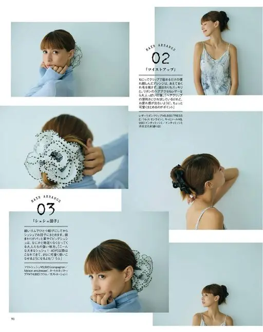 otona MUSE 2026年03月号 发型
「盘发造型」
02
造型变化