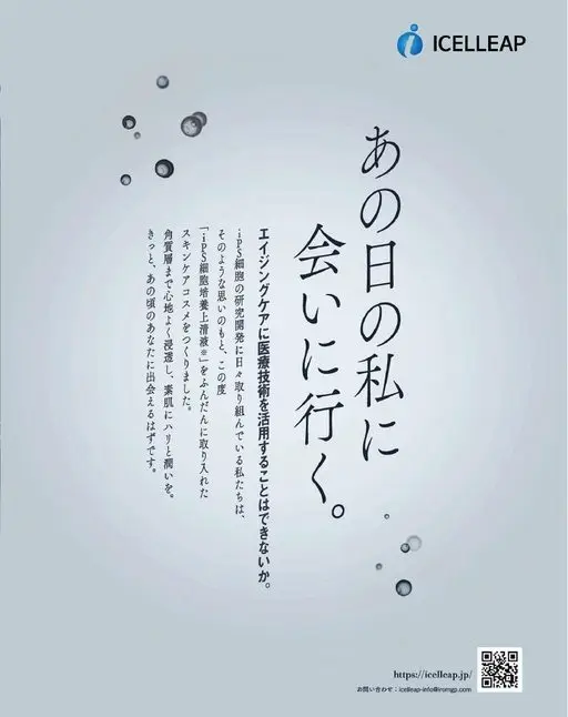 otona MUSE 2026年03月号 ICELLEAP
https://icelleap.jp/
咨询
