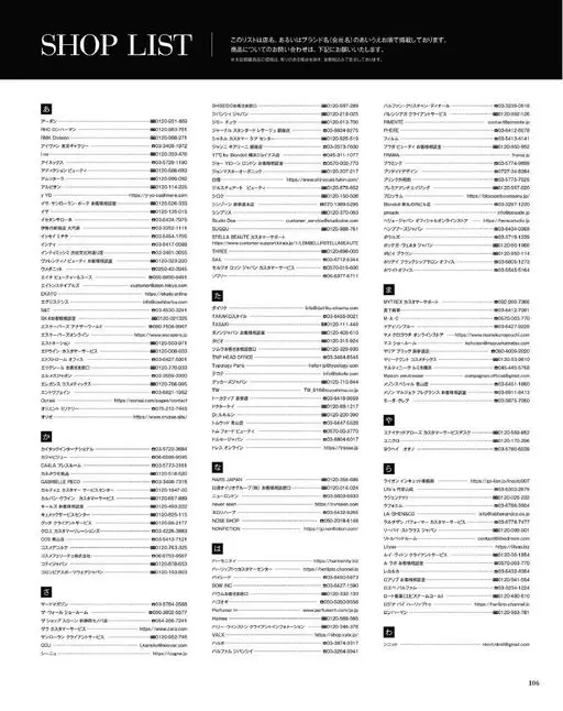 otona MUSE 2026年03月号 SHOP LIST

本刊所刊载商品的规格标注，除部分存在特殊说