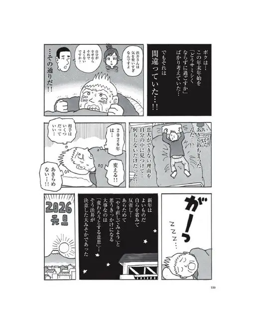 otona MUSE 2026年03月号 我……

这个年末年初，我
已经放弃了啊。

“要怎么才能不这么