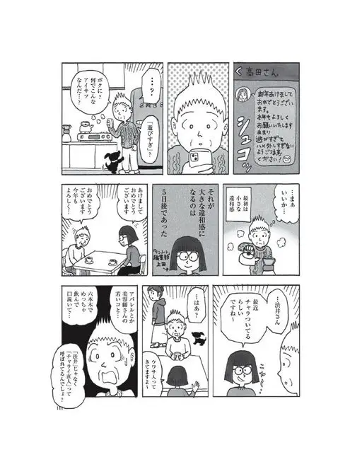 otona MUSE 2026年03月号 田先生
高
NW
新年快乐。
今年也请多多关照。
请注意不要玩得