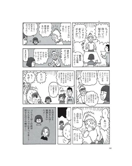 otona MUSE 2026年03月号 等等……
真的假的～
没关系的
啊！？
那是什么！？
等一下
我