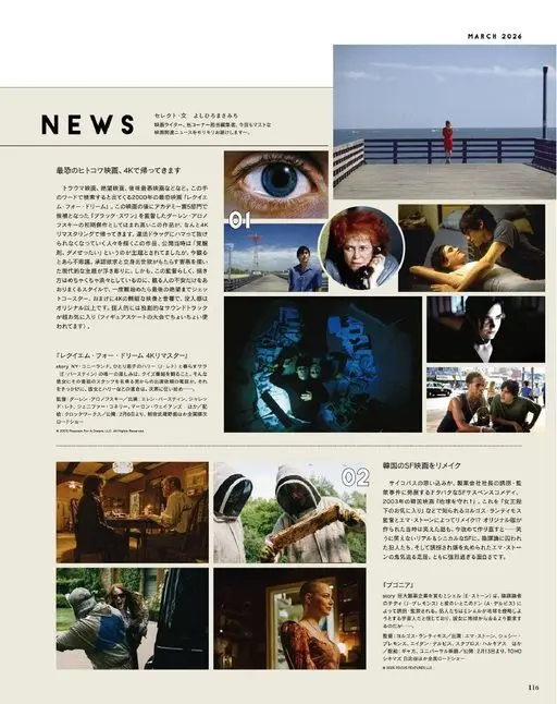 otona MUSE 2026年03月号 2026年3月
