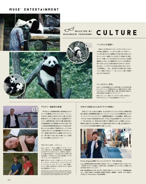 otona MUSE 2026年03月号 MUSE'ENTERTAINMENT