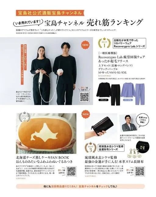 otona MUSE 2026年03月号 现在正热卖！
话题单品齐聚一堂！「这个我一直想要！」接连上榜。大