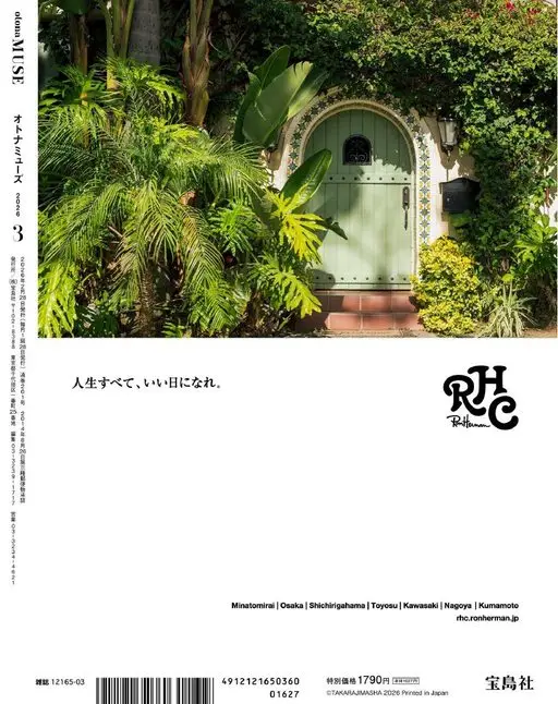 otona MUSE 2026年03月号 otonaMUSE
オトナミューズ
2026
3
发行所 株式会