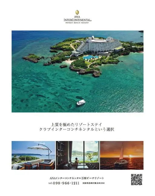 otona MUSE 2026年04月号 INTERCONTINENTAL
MANZA BEACH RES