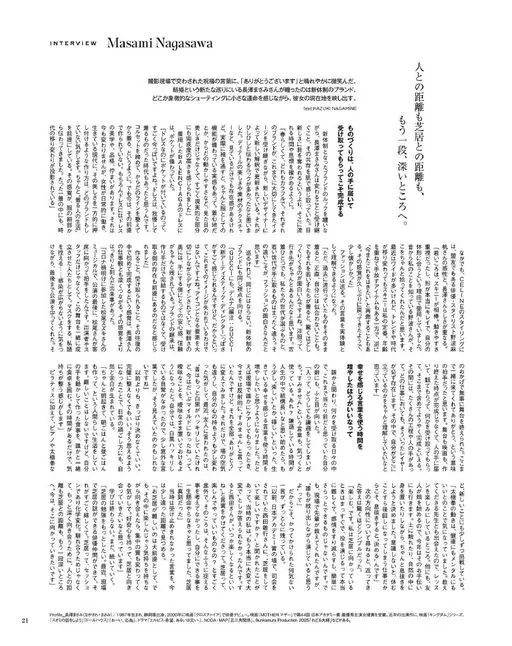 otona MUSE 2026年04月号 长泽雅美
访谈