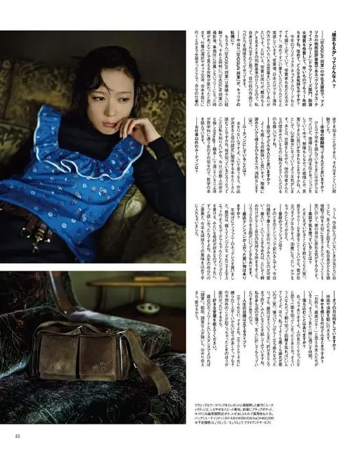 otona MUSE 2026年04月号 穗志萌香是怎样的人？

——你凭《SHOGUN 将军》中的宇佐见