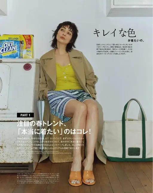 otona MUSE 2026年04月号 CXN
195 LOADS
2
Refill Pack!
32