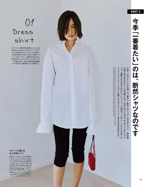 otona MUSE 2026年04月号 PART 2