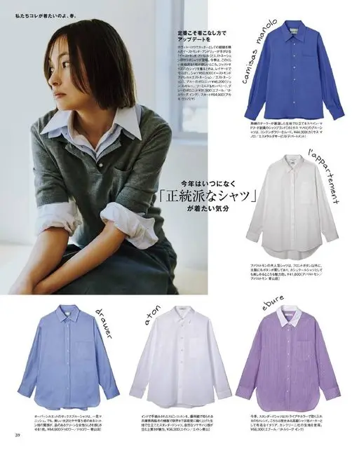 otona MUSE 2026年04月号 我们本季就想穿这个，春天。