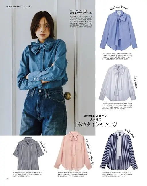 otona MUSE 2026年04月号 我们今年春天想穿的就是这个。
所以，像照片里那样把领结系进衬衫领
