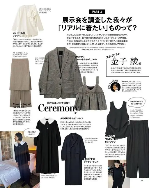 otona MUSE 2026年04月号 LE PHIL 的衬衫

宛如胸花般的褶边，一件就足够上镜的衬衫