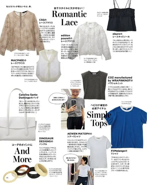 otona MUSE 2026年04月号 我们本季就想穿这些，春天。

蕾丝衬衫

MACPHEE 的这款
