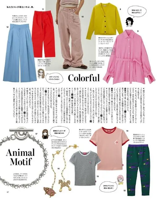 otona MUSE 2026年04月号 我们春天就想穿这个。
本季流行色之一，浅蓝（sax blue）。