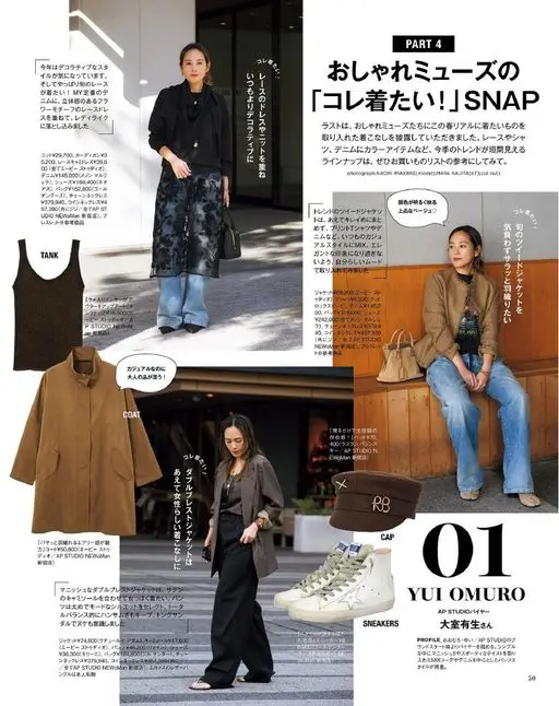 otona MUSE 2026年04月号 TANK
今年对装饰感强的款式很感兴趣。想穿！叠上MY定番的连衣