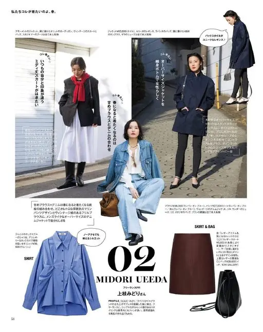 otona MUSE 2026年04月号 我们今春就想穿这些。