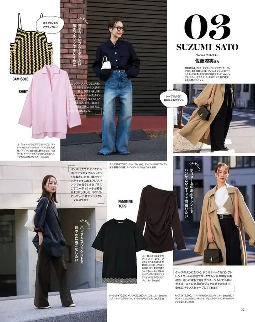 otona MUSE 2026年04月号 为造型添一笔重点