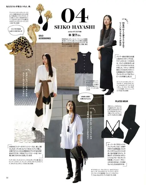 otona MUSE 2026年04月号 我们本季想穿的，就是春天。