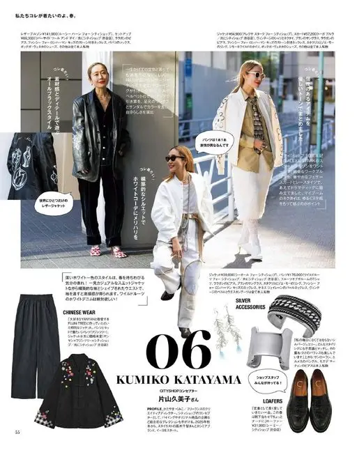 otona MUSE 2026年04月号 我们今年春天就想穿这些。