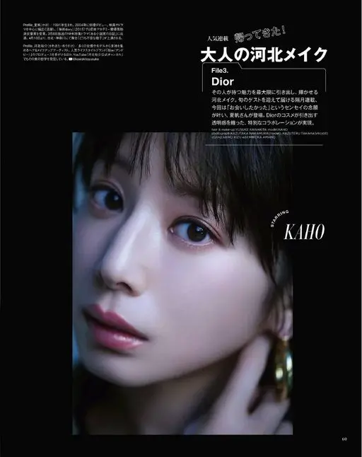 otona MUSE 2026年04月号 回来了！

简介_夏帆（かほ）1991年生。2004年以演员身份