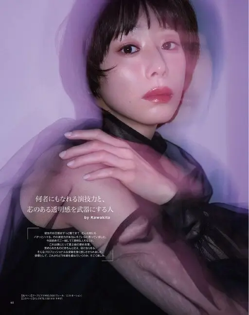 otona MUSE 2026年04月号 能成为任何人的演技，加上有骨气的透明感，她就是这样的演员
by