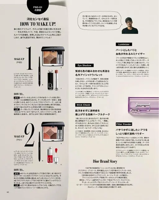otona MUSE 2026年04月号 P60-61 的解说