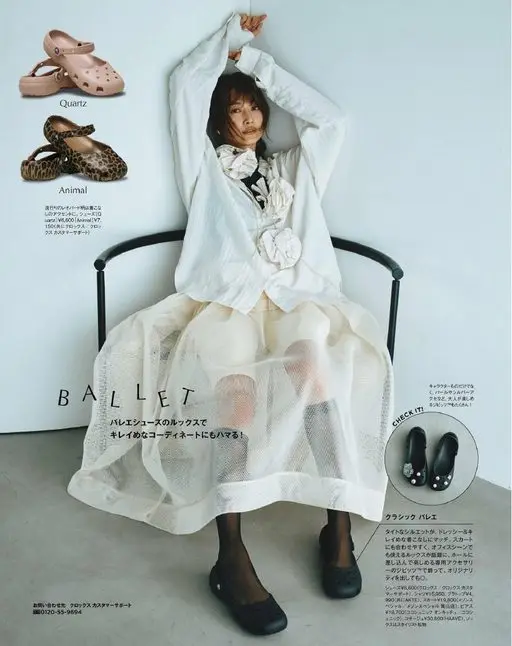 otona MUSE 2026年04月号 Quartz