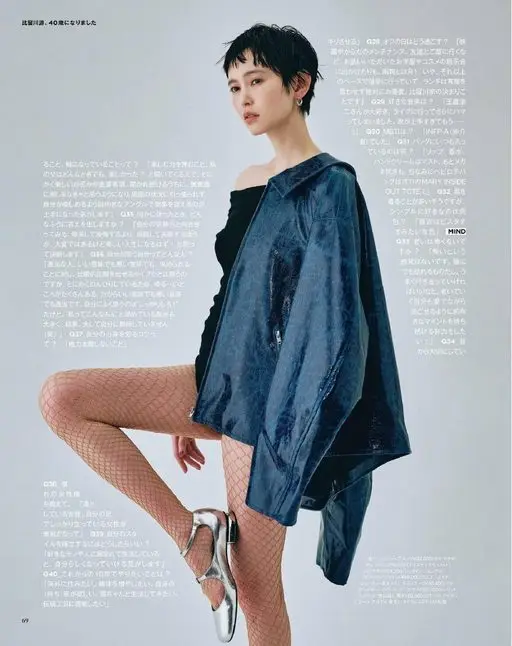 otona MUSE 2026年04月号 比留川游，40岁了。

一直珍视的东西、成为轴心的东西是什么？“