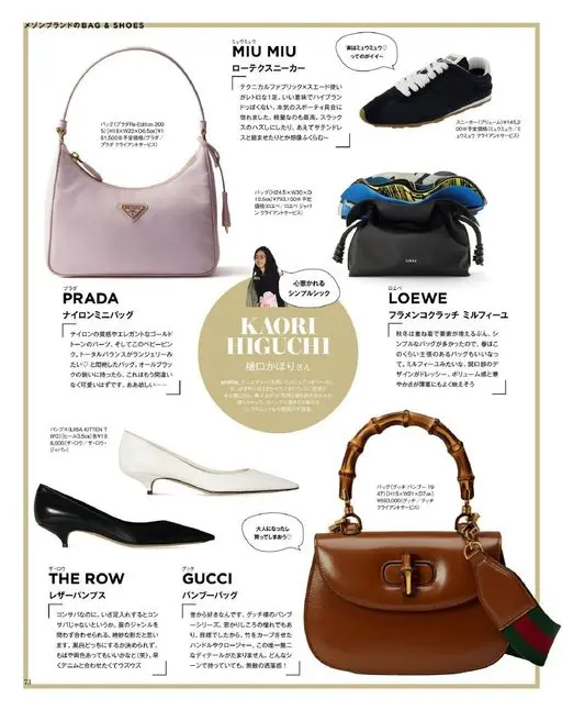 otona MUSE 2026年04月号 Miu Miu 品牌的 BAG & SHOES
Miu Miu