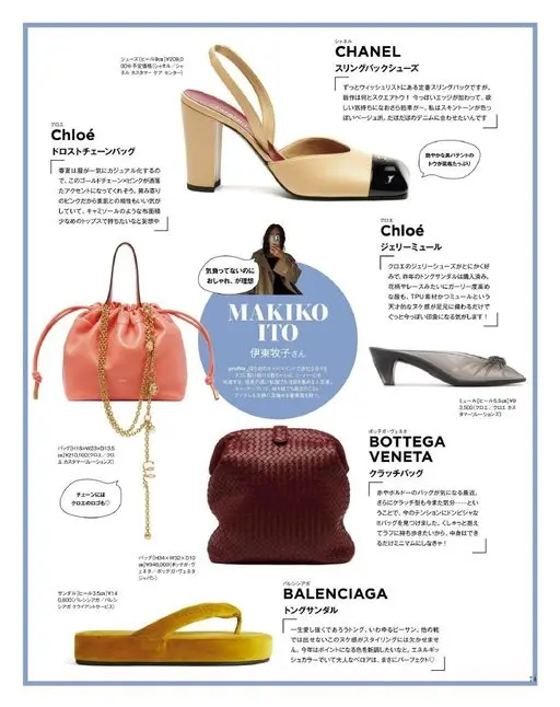 otona MUSE 2026年04月号 Nell 客服中心
00※预定价（CHANEL／香
鞋[跟高9c