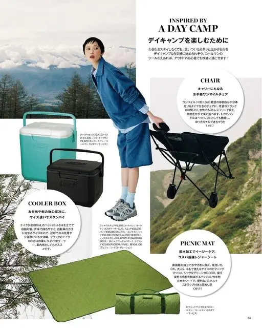 otona MUSE 2026年04月号 为了享受日间露营
只要有工具，户外新手也能过得舒适！
不必特意过