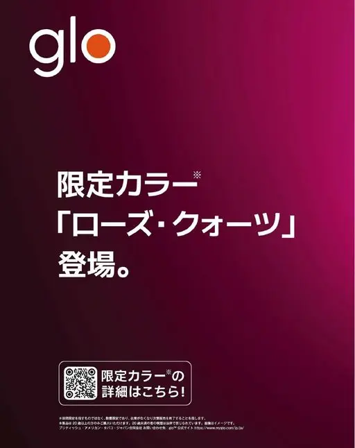 otona MUSE 2026年04月号 glo