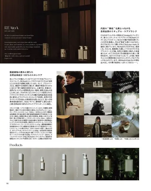 otona MUSE 2026年04月号 REAtoA
与内在的“无垢”之美相连
find your mu