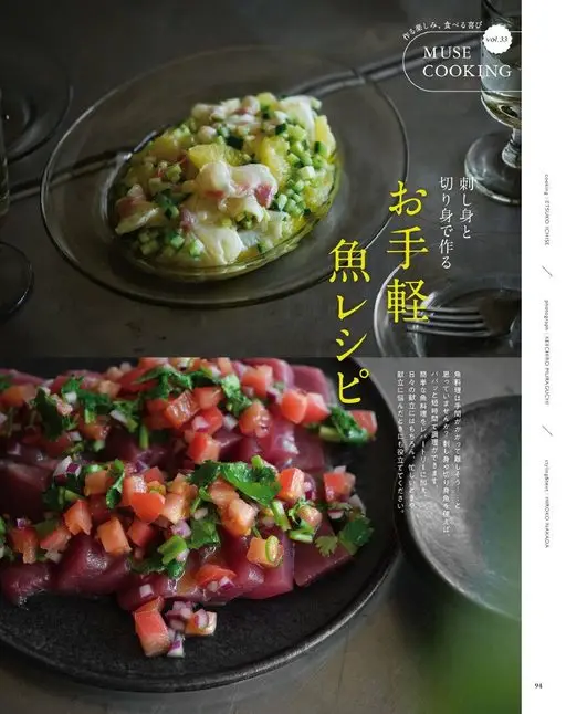 otona MUSE 2026年04月号 制作的乐趣，品尝的喜悦
vol.33
MUSE
COOKING