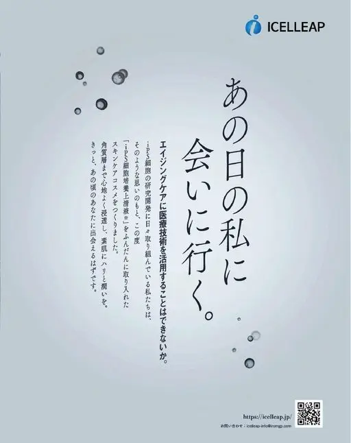 otona MUSE 2026年04月号 ICELLEAP
https://icelleap.jp/
咨询