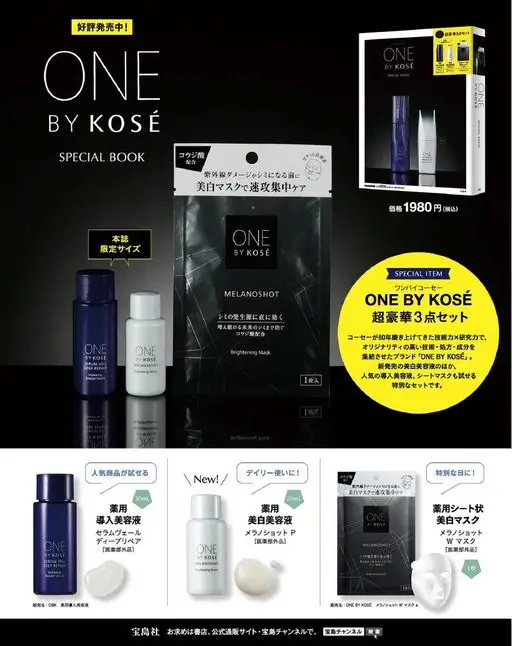 otona MUSE 2026年04月号 ONE
BY KOSÉ
好评发售中！
ONE
BY KOSÉ
S