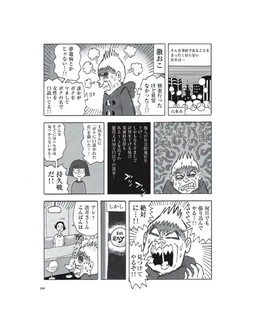 otona MUSE 2026年04月号 完全如此。

不管多少天。

损害名誉。

蹲守盯梢。

对这种