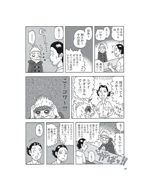 otona MUSE 2026年04月号 今天
来得真早啊
呢
诶…？
小…
哈啊？
什么事啊？
那个设定