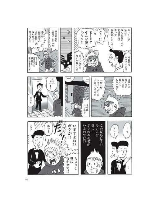 otona MUSE 2026年04月号 新闻里
那种感觉的
话虽如此
看到过……
是Ya吗！？
大致上