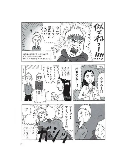 otona MUSE 2026年04月号 不像吧——
笑死——